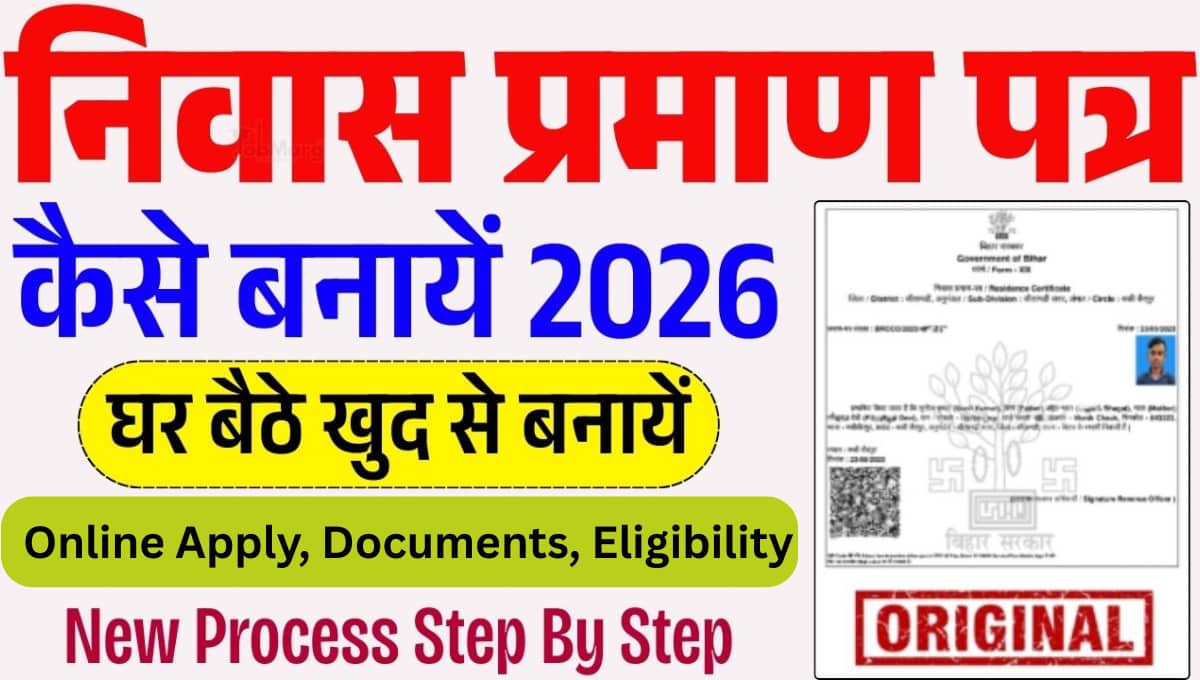 UP Nivas Praman Patra Kaise Banaye 2026: Online Apply, Documents, Eligibility aur Complete Process