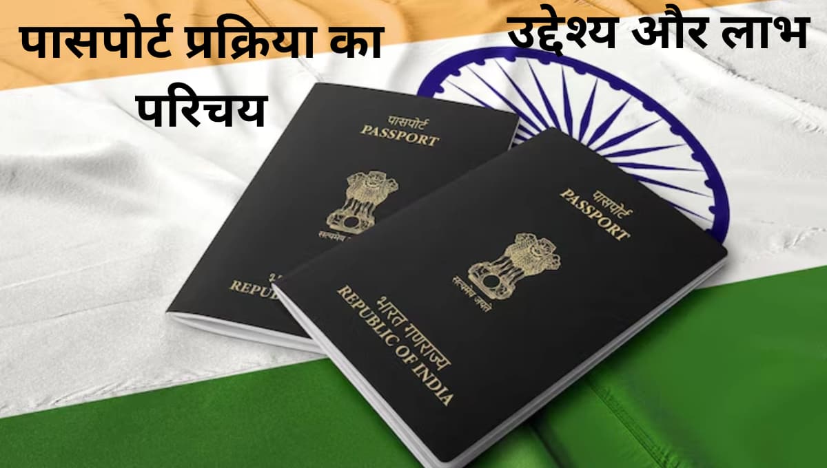 पासपोर्ट के लिए आवश्यक दस्तावेज क्या हैं? पूरी सूची, सही प्रक्रिया और जरूरी सावधानियां