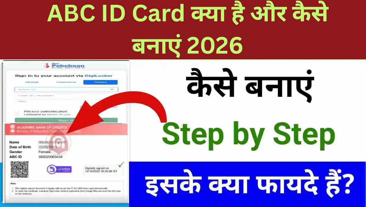 ABC ID Card क्या है और कैसे बनाएं 2026: आसान प्रक्रिया, जरूरी दस्तावेज़ और पूरी जानकारी