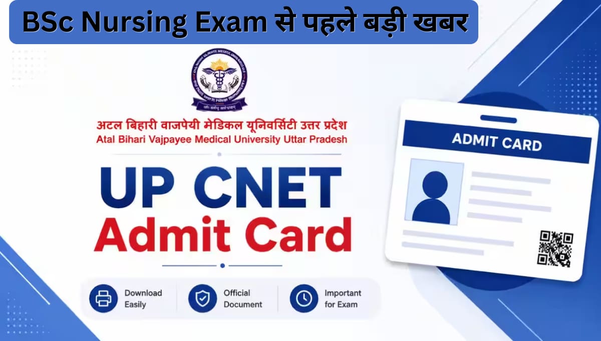 UP CNET Admit Card 2026 Out: BSc Nursing Exam से पहले बड़ी खबर, तुरंत डाउनलोड करें Hall Ticket