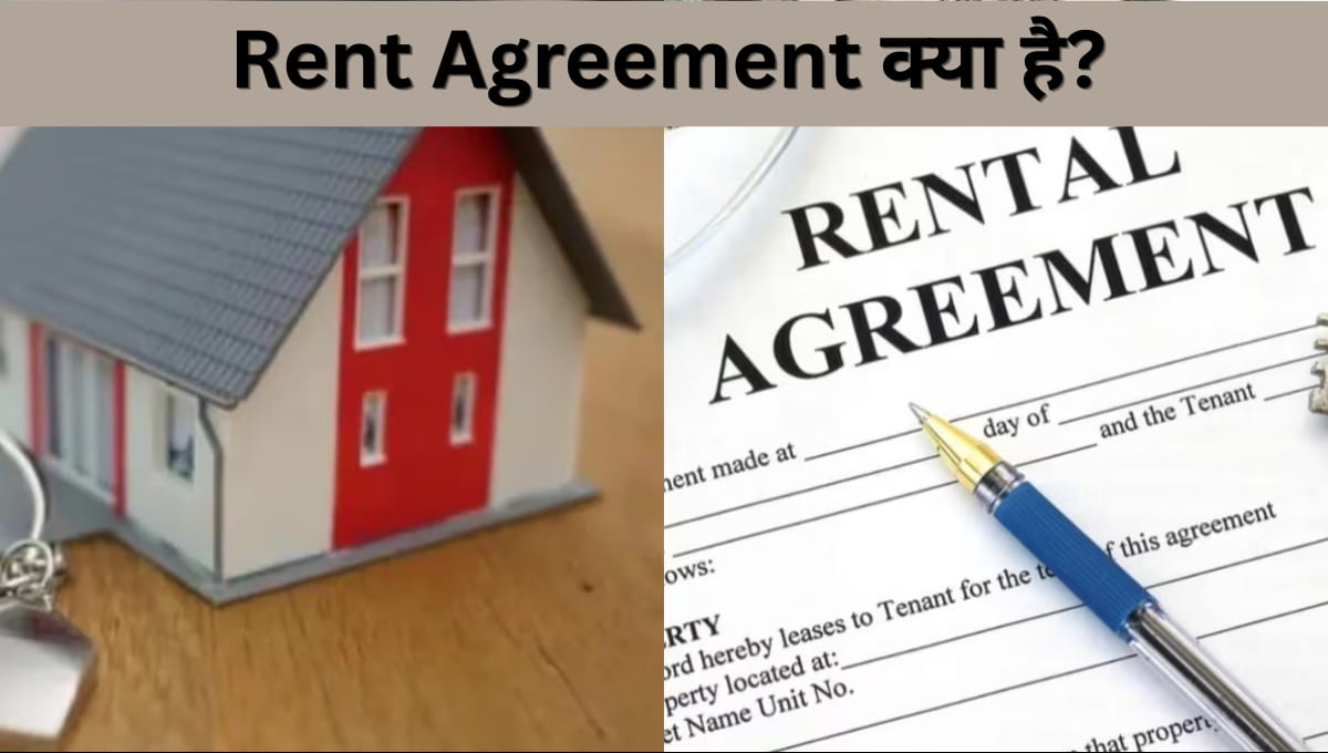 Rent Agreement क्या है? पूरी जानकारी, नियम और बनाने का आसान तरीका