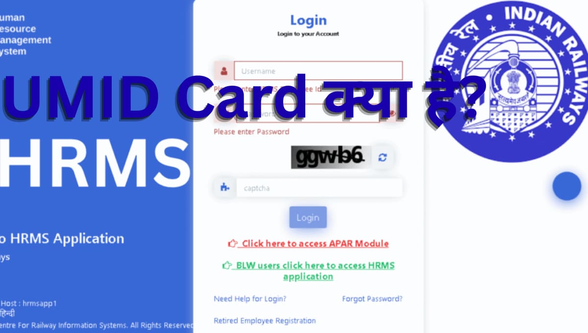 UMID Card क्या है? आवेदन, डाउनलोड, स्टेटस और जरूरी जानकारी आसान भाषा में