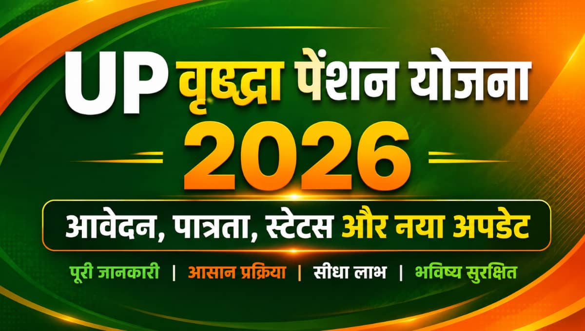 UP Vridha Pension Yojana 2026