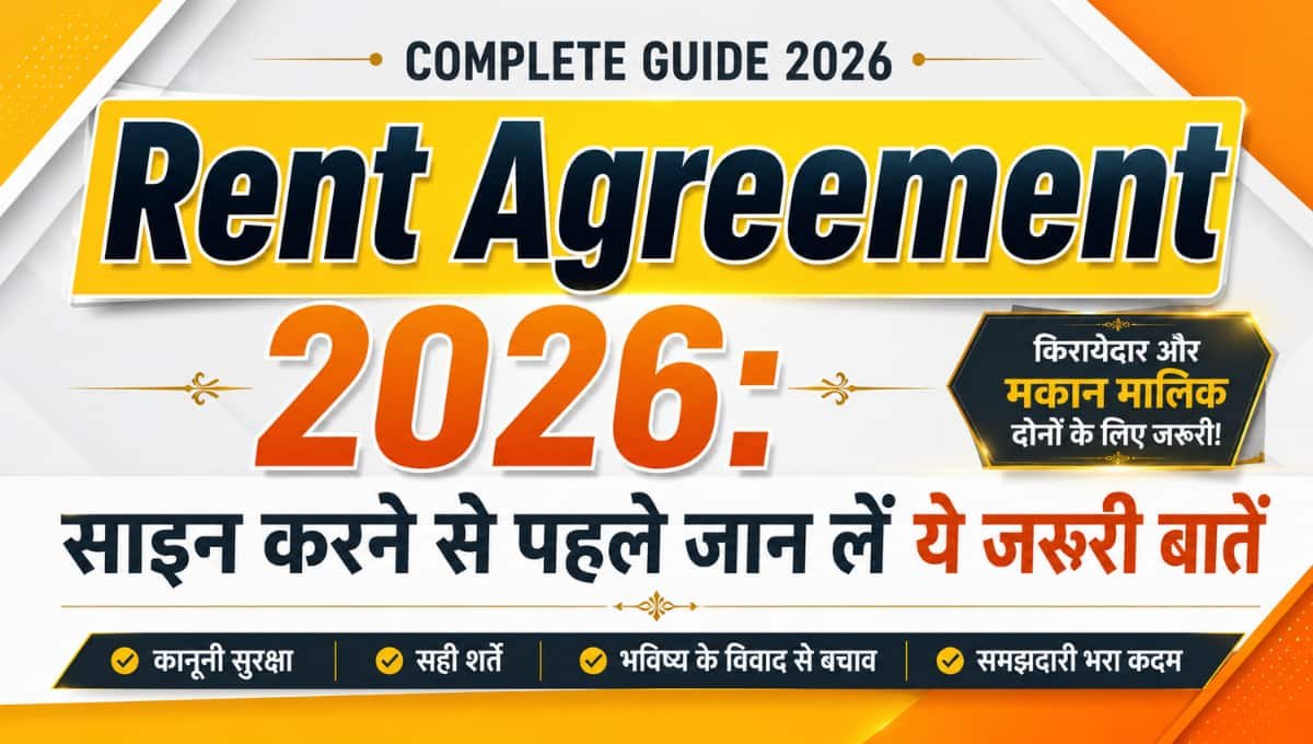 Rent Agreement 2026: साइन करने से पहले जान लें ये जरूरी बातें