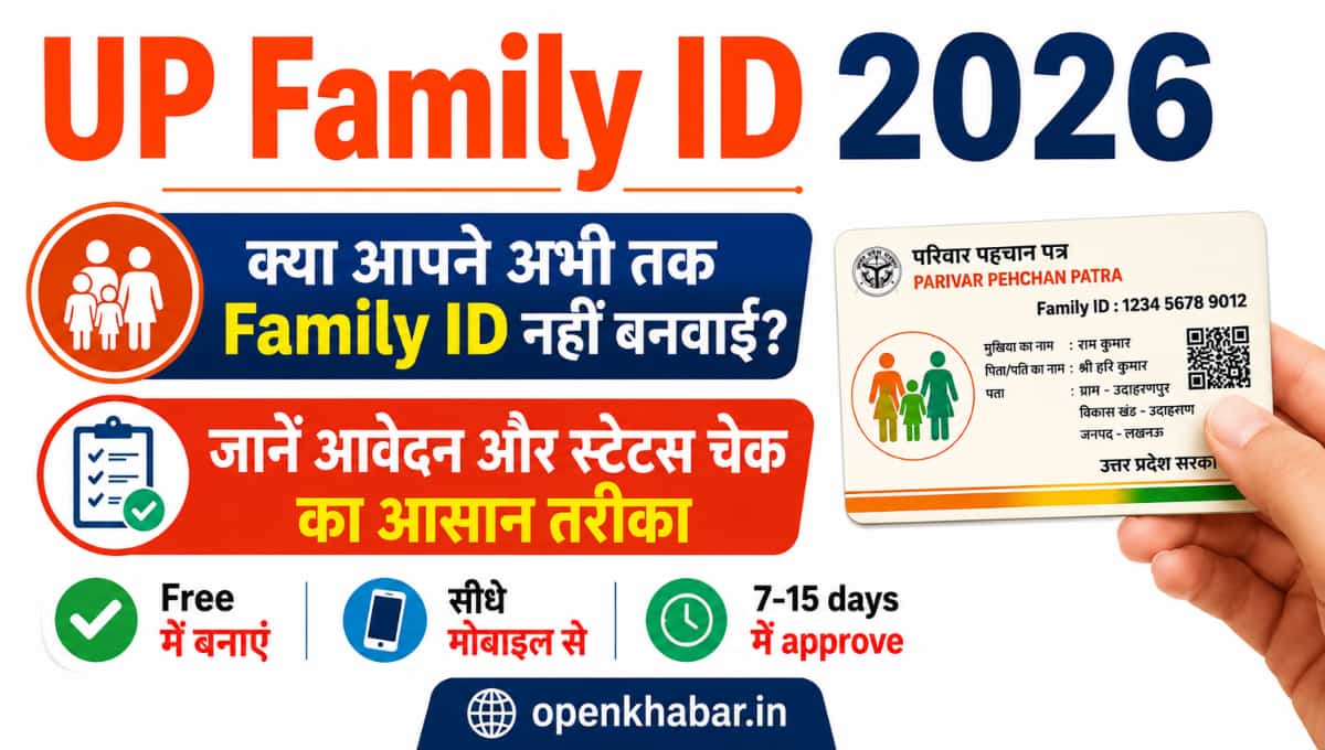 UP Family ID 2026