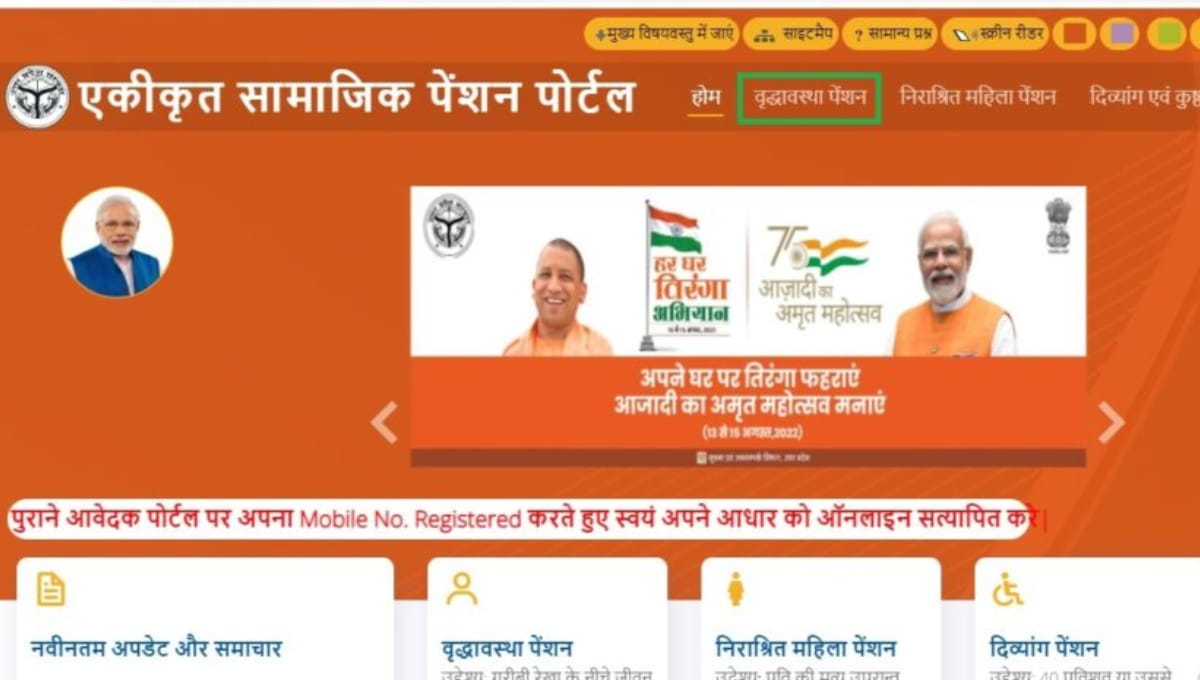 UP Vridha Pension Yojana 2026: आवेदन, जरूरी दस्तावेज, पेंशन स्टेटस और भुगतान की पूरी जानकारी