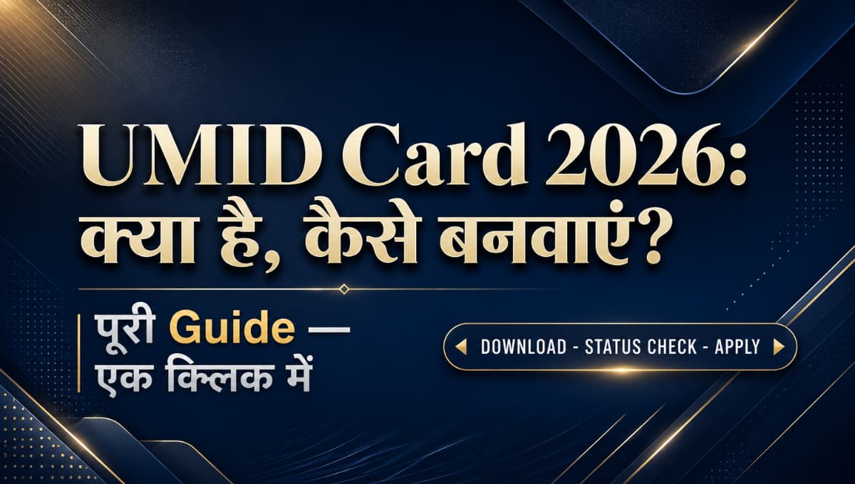 UMID Card 2026
