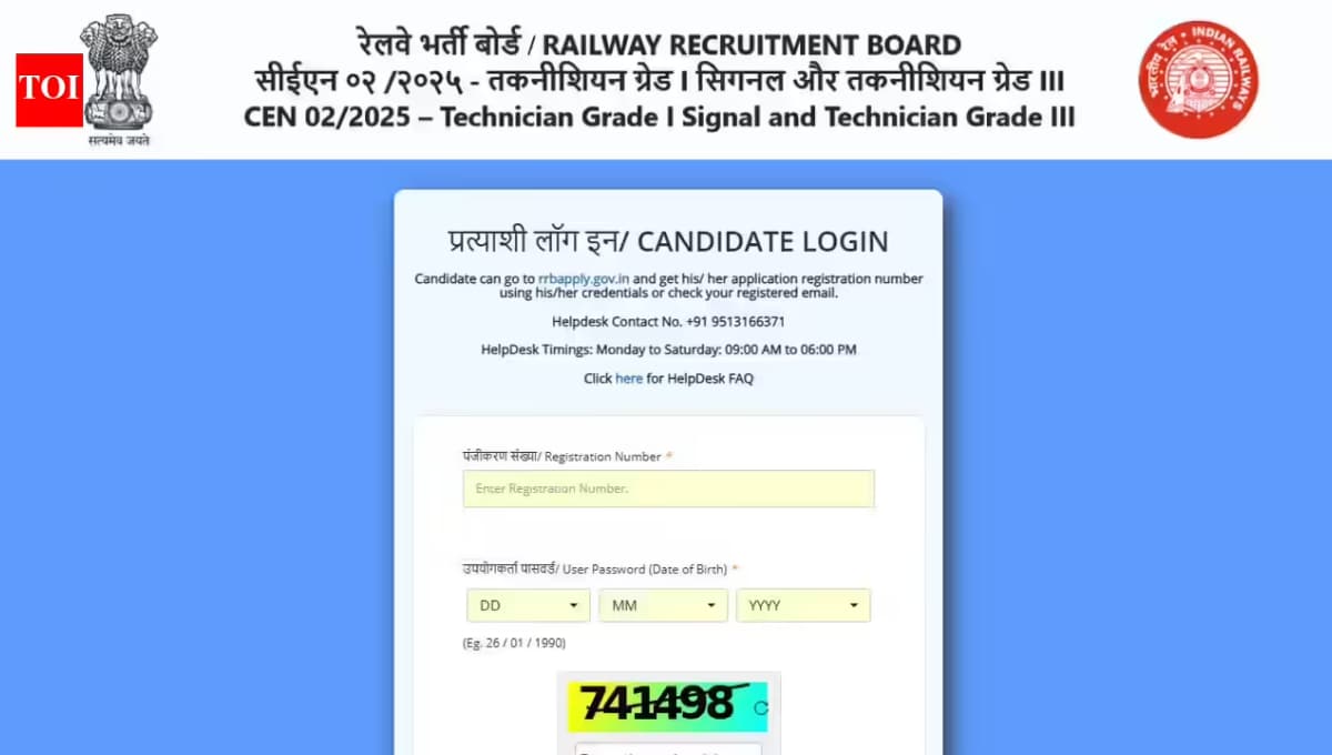 Railway Technician Grade 3 Result 2026 आया, कई उम्मीदवारों को मिला बड़ा सरप्राइज, तुरंत देखें मेरिट लिस्ट