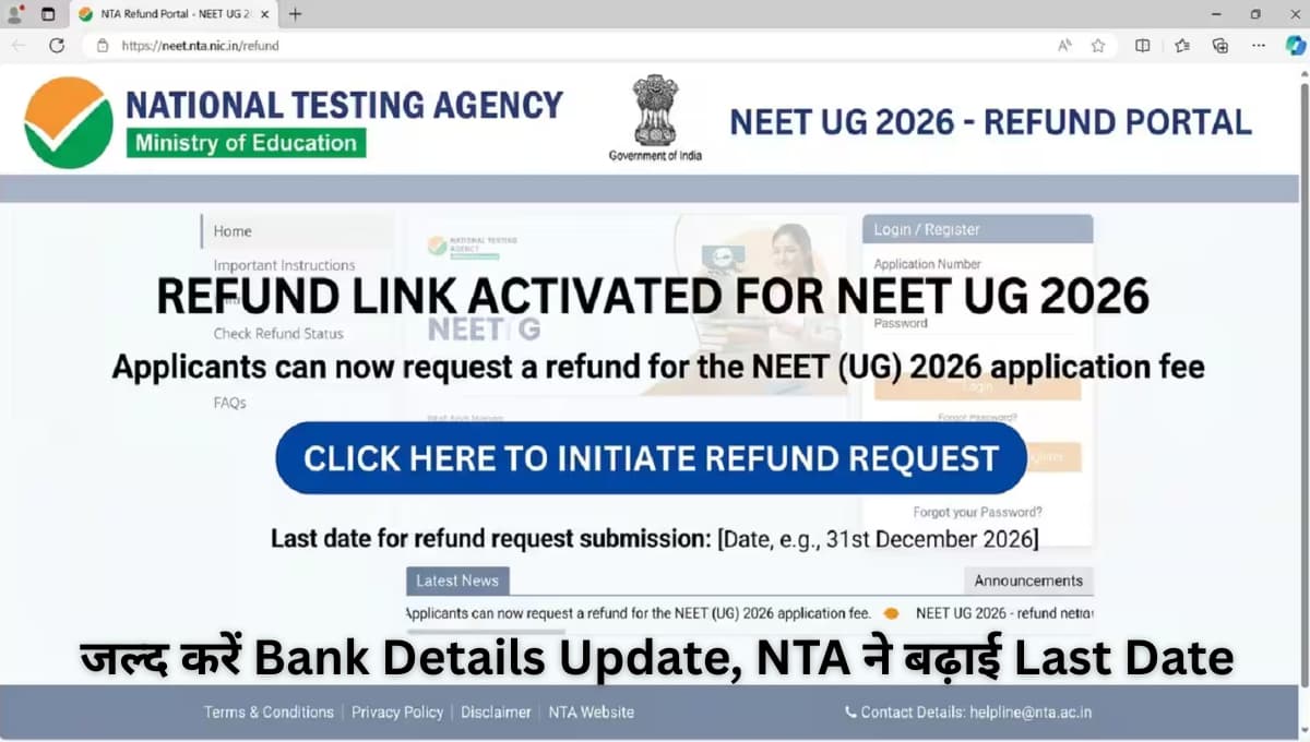 NEET UG 2026 Refund Alert: जल्द करें Bank Details Update, NTA ने बढ़ाई Last Date