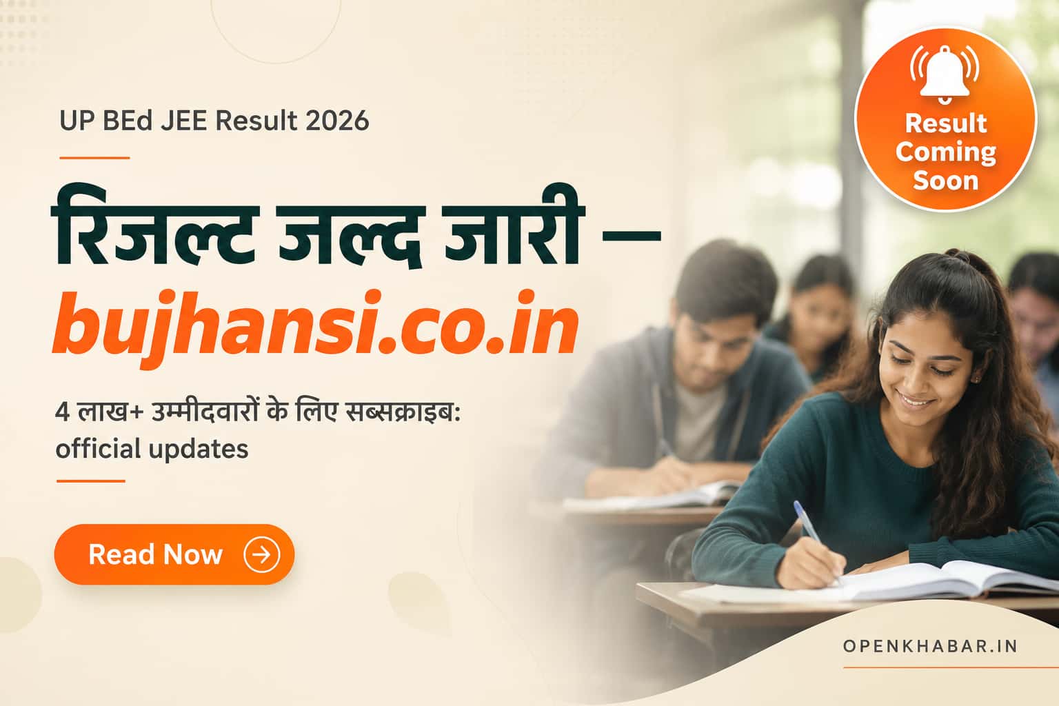 UP BEd JEE Result 2026
