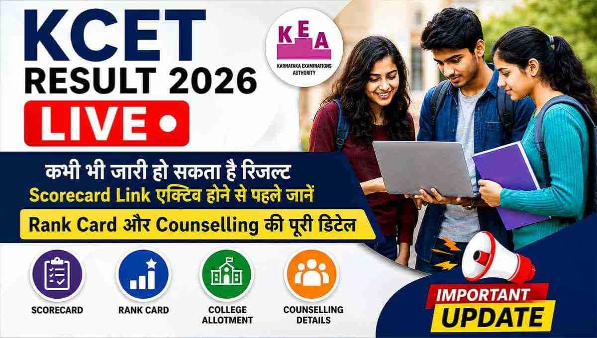 KCET Result 2026 LIVE