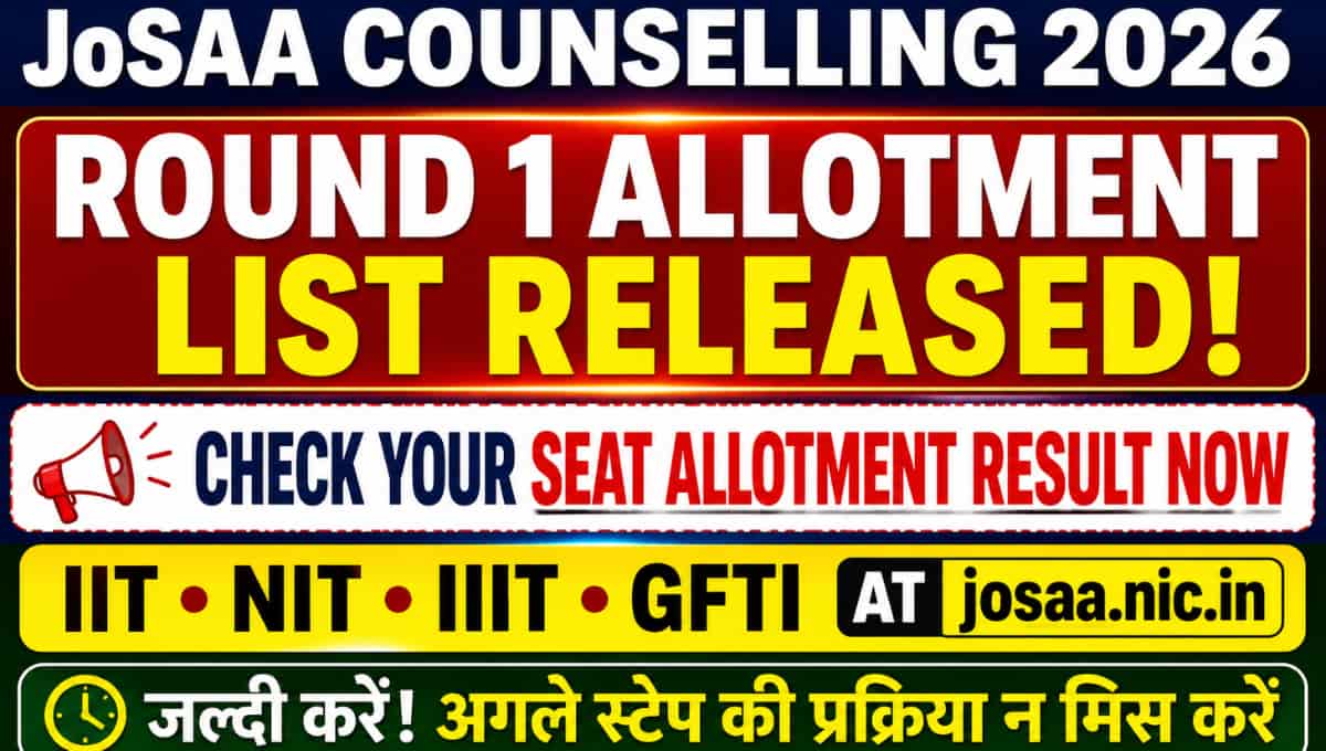 JoSAA Counselling 2026: पहली अलॉटमेंट लिस्ट आई, कहीं आपकी सीट छूट तो नहीं गई? अभी देखें पूरा अपडेट