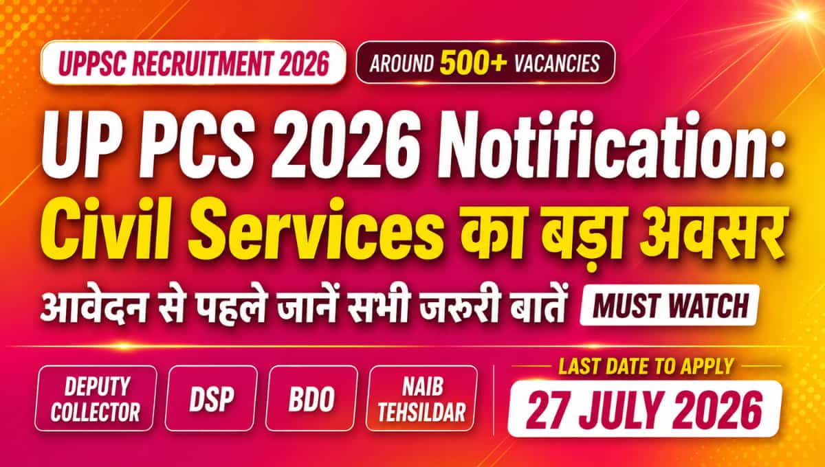 UP PCS 2026 Notification: Civil Services का बड़ा अवसर, आवेदन से पहले जानें सभी जरूरी बातें