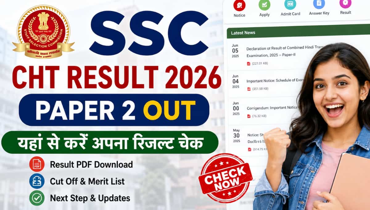 SSC CHT Result 2026 Out