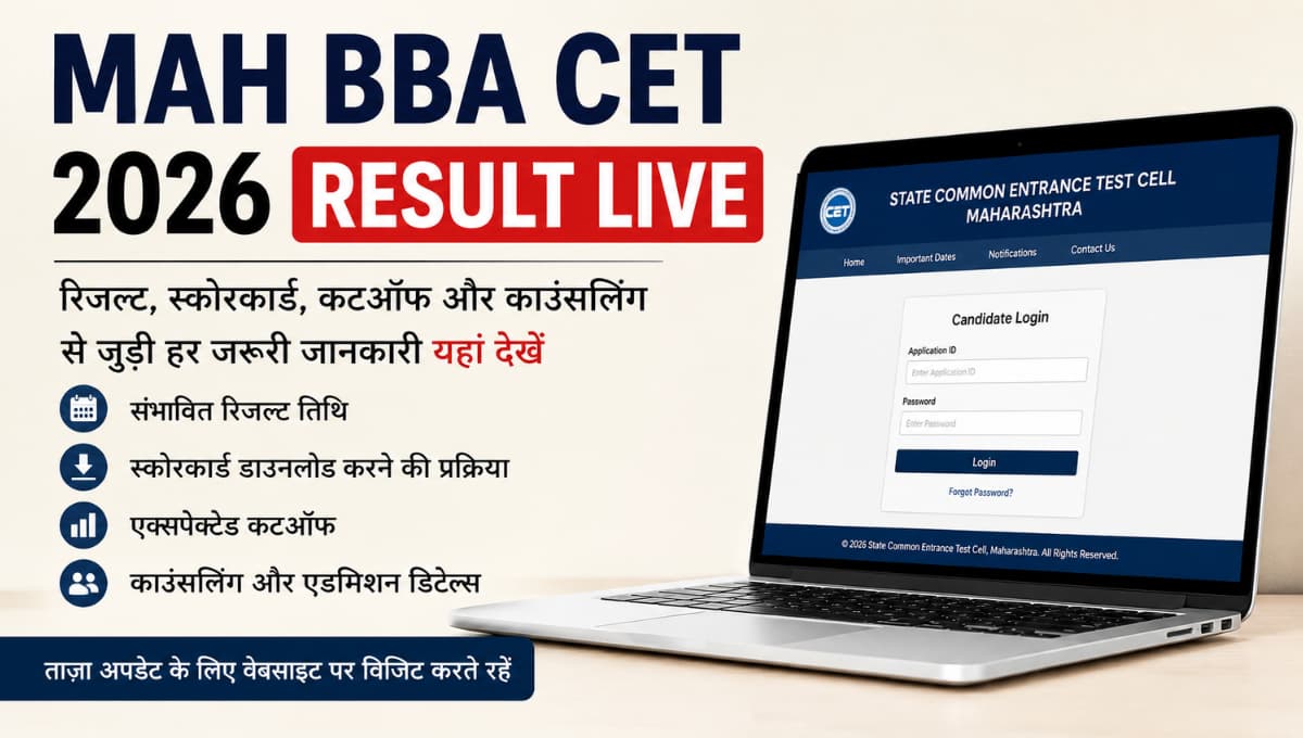 MAH BBA CET 2026 Result
