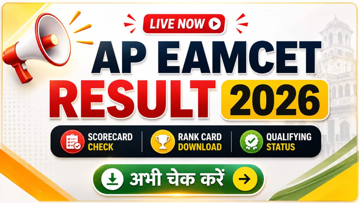 AP EAMCET Result 2026 LIVE