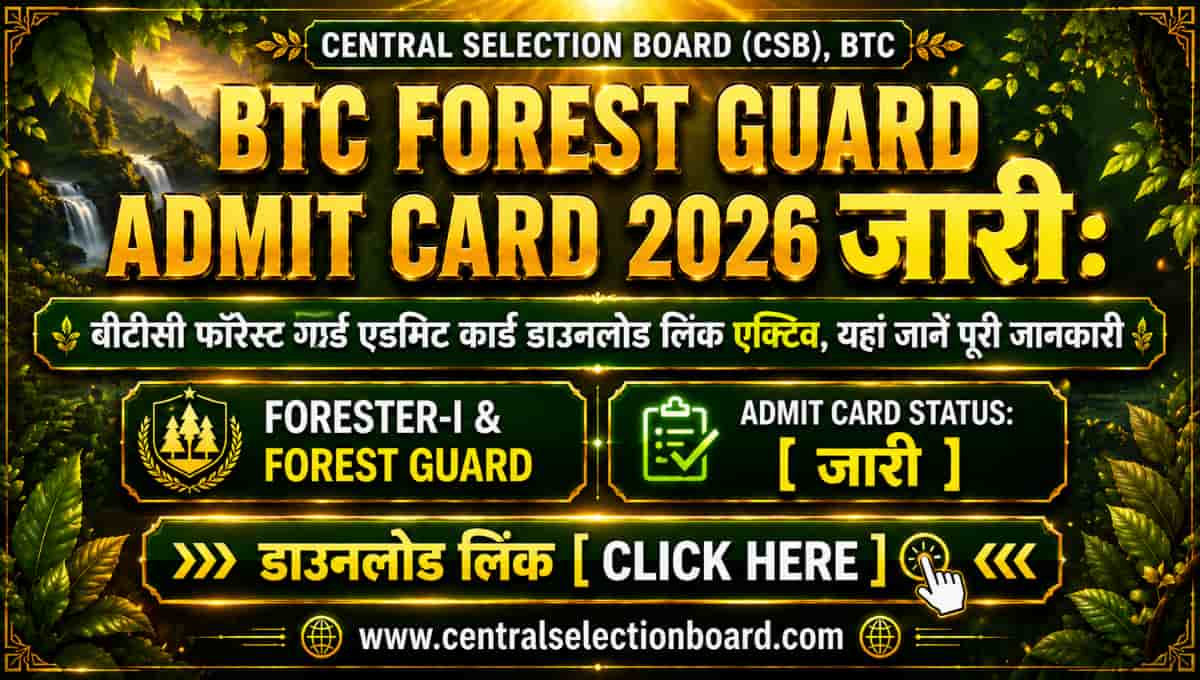 BTC Forest Guard Admit Card 2026