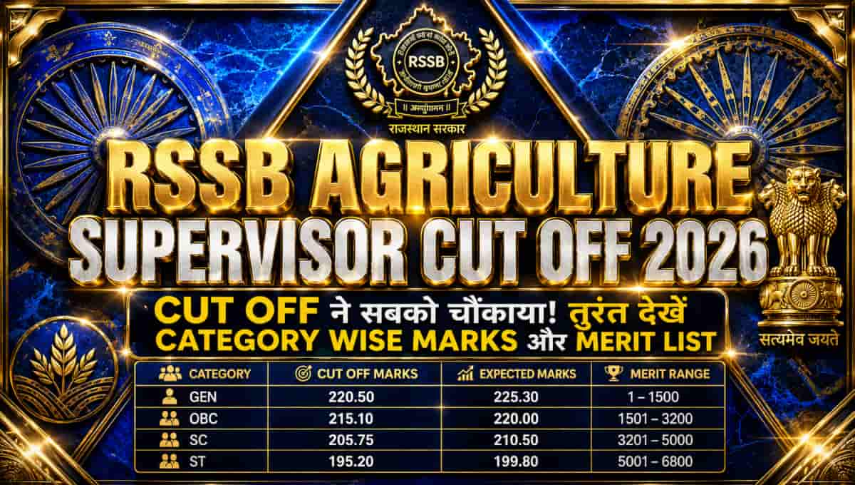 RSSB Agriculture Supervisor Cut Off 2026 जारी: इस बार Cut Off ने सबको चौंकाया, तुरंत देखें Category Wise Marks और Merit List