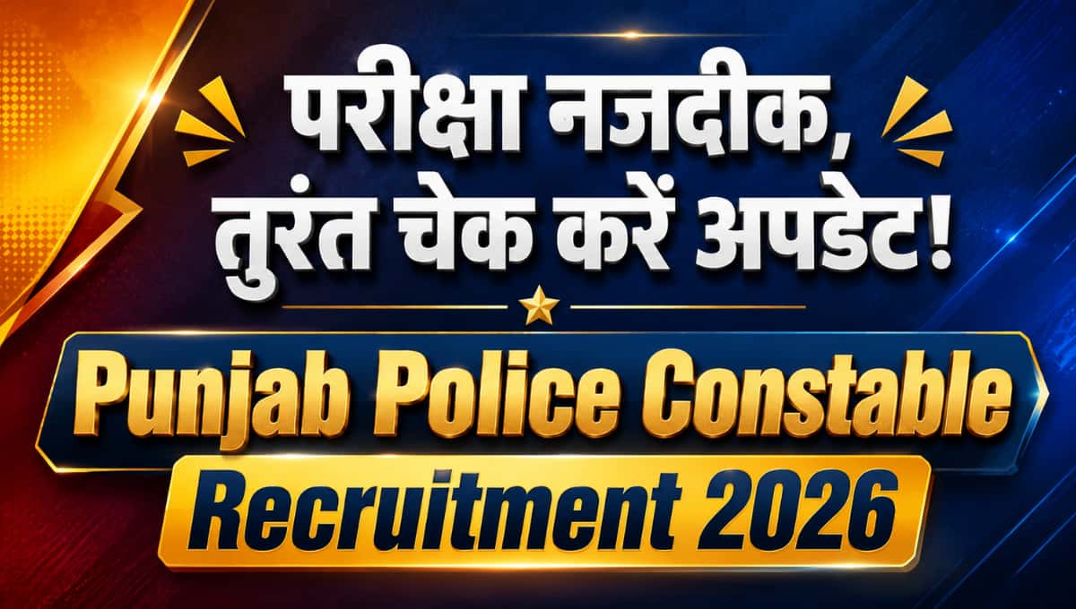 Punjab Police Constable Admit Card 2026