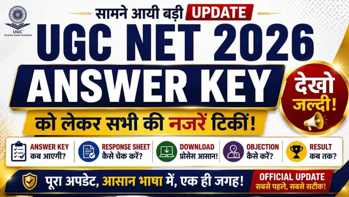 UGC NET 2026 Answer Key को लेकर सामने आयी बड़ी Update देखो जल्दी