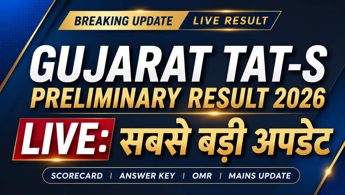 Gujarat TAT-S Preliminary Result 2026 Live: सबसे बड़ी अपडेट