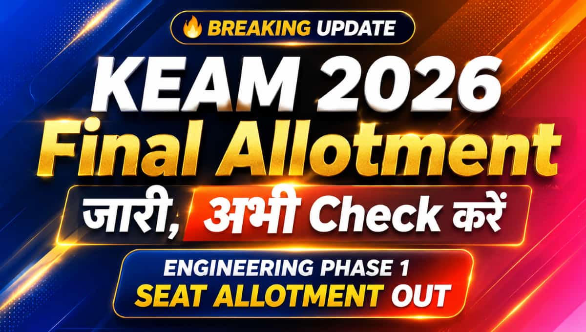 KEAM 2026 Final Allotment जारी, अभी Check करें