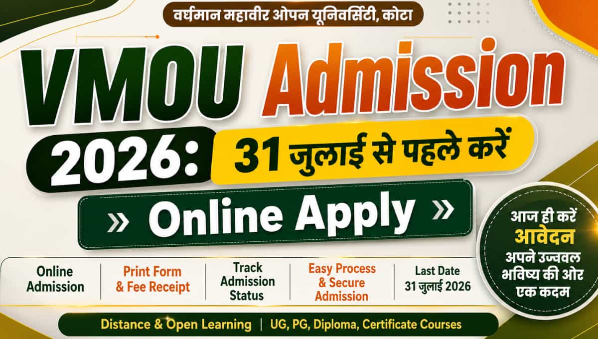 VMOU Admission 2026: 31 जुलाई से पहले करें Online Apply