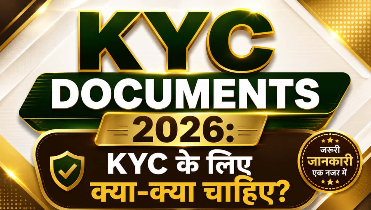 KYC Documents 2026: KYC के लिए क्या-क्या चाहिए?