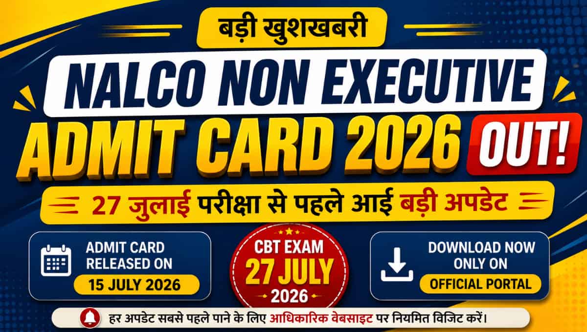 NALCO Non Executive Admit Card 2026 Out, 27 जुलाई परीक्षा से पहले आई बड़ी अपडेट