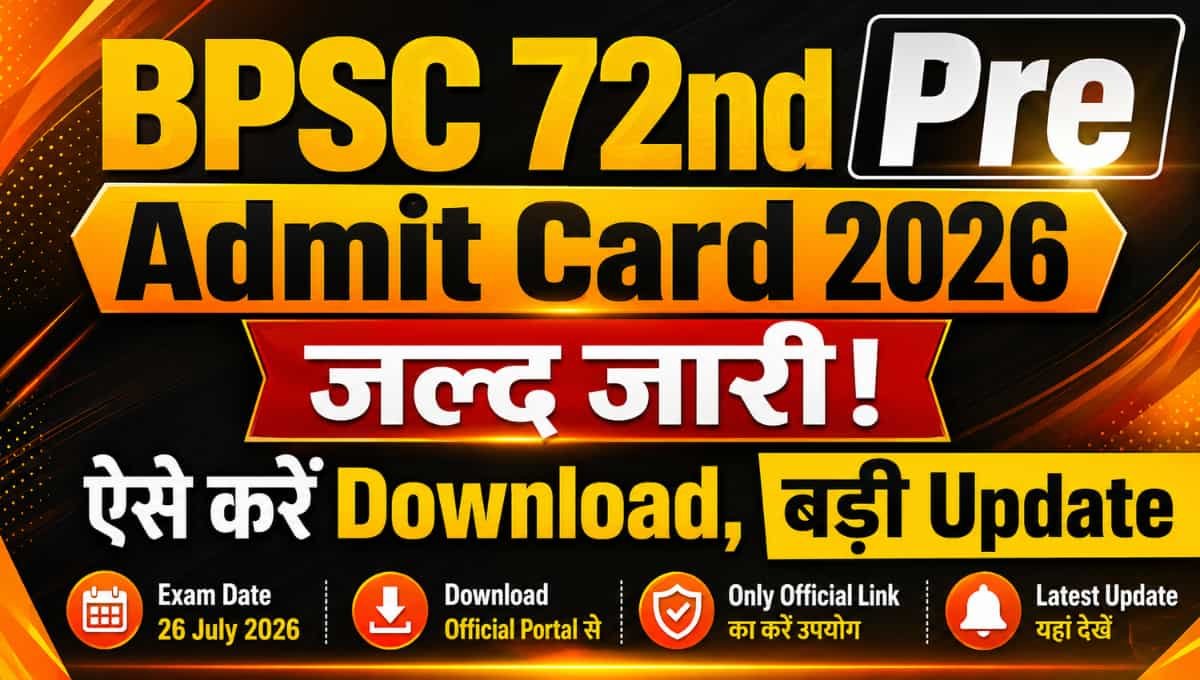 BPSC 72nd Pre Admit Card 2026 जल्द जारी! ऐसे करें Download, बड़ी Update