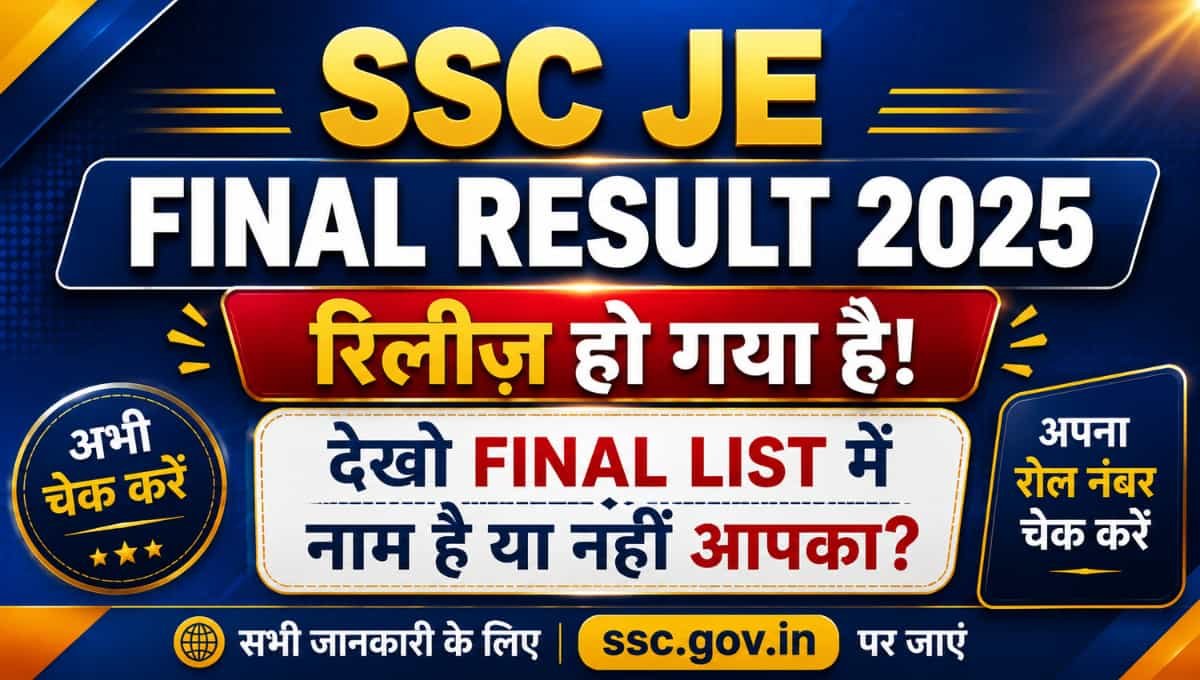 SSC JE Final Result 2025 release गया है देखो Final List में नाम है या नहीं आपका?