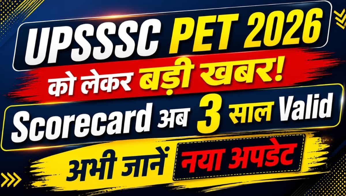 UPSSSC PET 2026 को लेकर बड़ी खबर! Scorecard अब 3 साल Valid, अभी जानें नया अपडेट