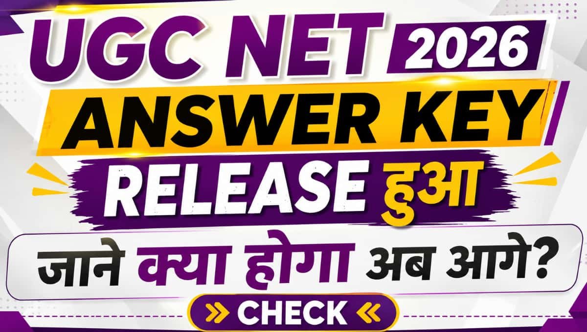 UGC NET Answer Key 2026 release हुआ जाने क्या होगा अब आगे?