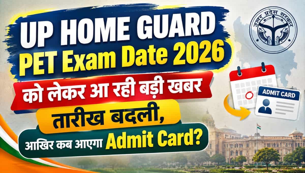 UP Home Guard PET Exam Date 2026 को लेकर आ रही बड़ी खबर, तारीख बदली, आखिर कब आएगा Admit Card?